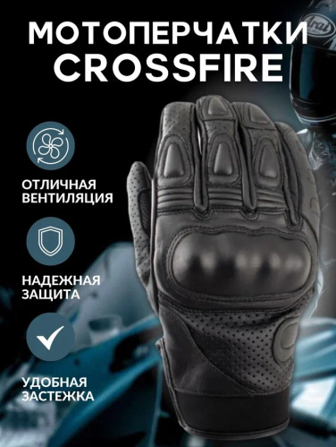MOTEQ Перчатки кожаные Crossfire