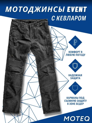 Moteq Джинсы с кевларом Event Черный