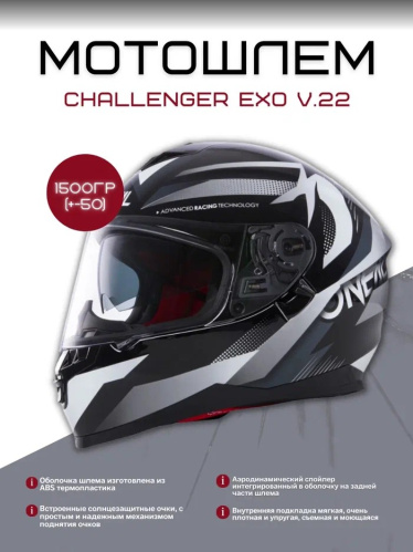 Oneal Шлем интеграл Challenger EXO V.22 Черный/Белый