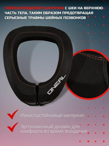 Oneal Защита шеи NX1 черный