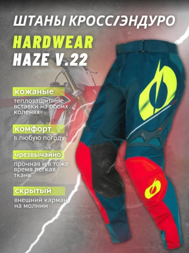 Oneal Штаны кросс-эндуро Hardwear Haze V.22, Синий/Красный