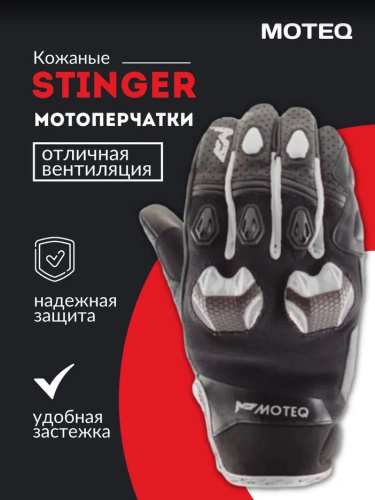 Moteq Кожаные перчатки Stinger Черный/Белый