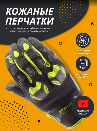 Moteq Кожаные перчатки Stinger Флуоресцентно-Желтый