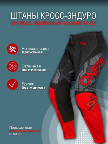 Oneal Штаны кросс-эндуро Element Camo V.22, Черный/Красный