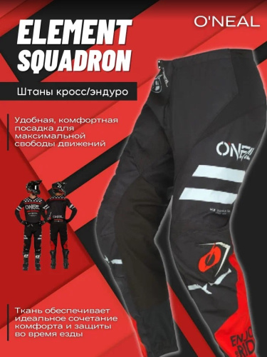 Oneal Штаны кросс-эндуро Element Squadron V.22, Черный/Красный