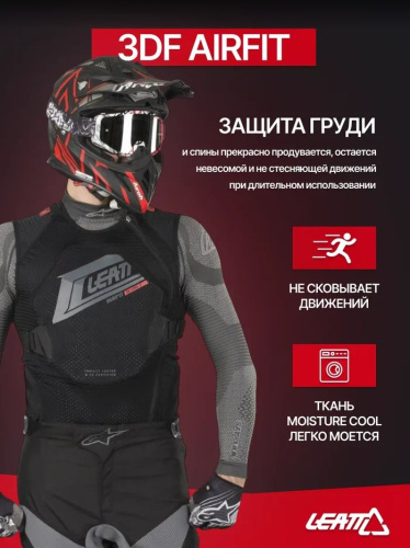 Leatt Защита жилет Body Vest 3DF AirFit