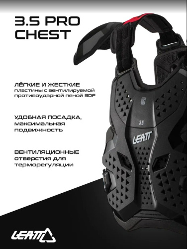 Leatt Защита панцирь Chest Protector 3.5 Black