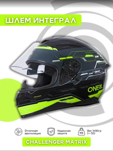 Oneal Шлем интеграл Challenger Matrix Желтый/Черный