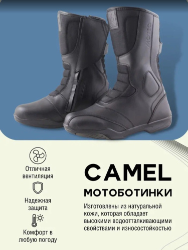 Туристические мотоботинки Moteq CAMEL черные
