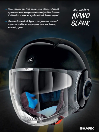 Shark шлем Nano Blank Black