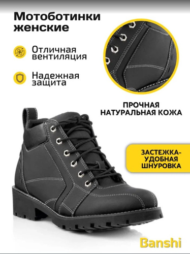 Moteq Мотоботинки женские Banshi Черные