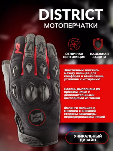Moteq перчатки District Черный/Красный