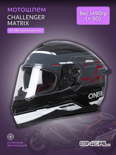 Oneal Шлем Challenger Matrix Красный/Черный