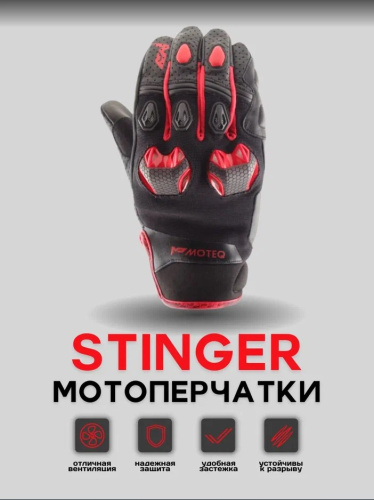 Moteq Кожаные перчатки Stinger Красный