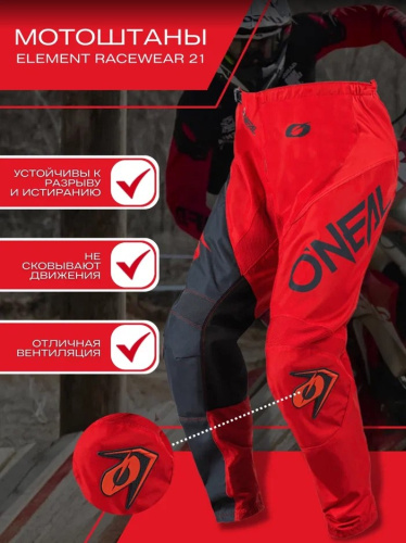 Oneal Штаны Element Racewear 21 Красный/Серый