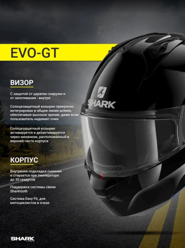 Shark Мотошлем Evo-GT Blank Черный